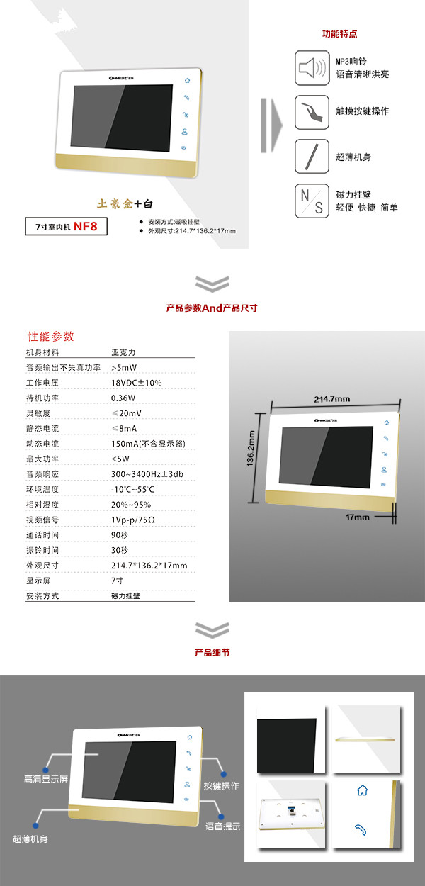 武汉东西湖区楼宇可视室内主机一号