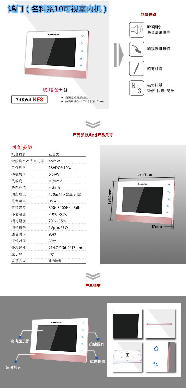 武汉东西湖区楼宇对讲室内可视单元机