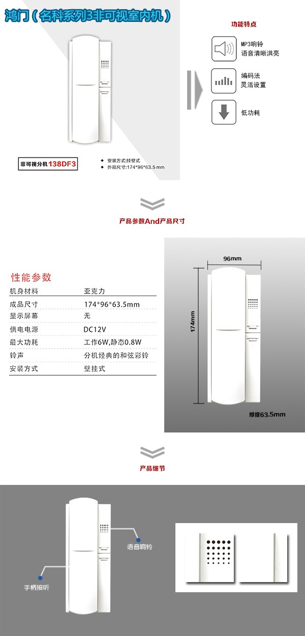 武汉东西湖区非可视室内分机