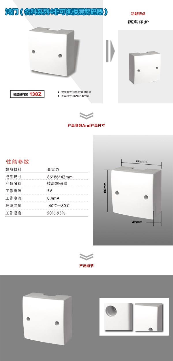 武汉东西湖区非可视对讲楼层解码器