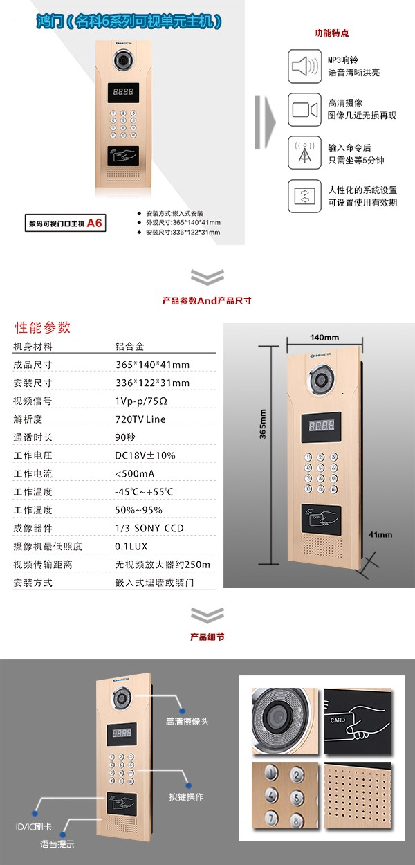 武汉东西湖区可视单元主机1